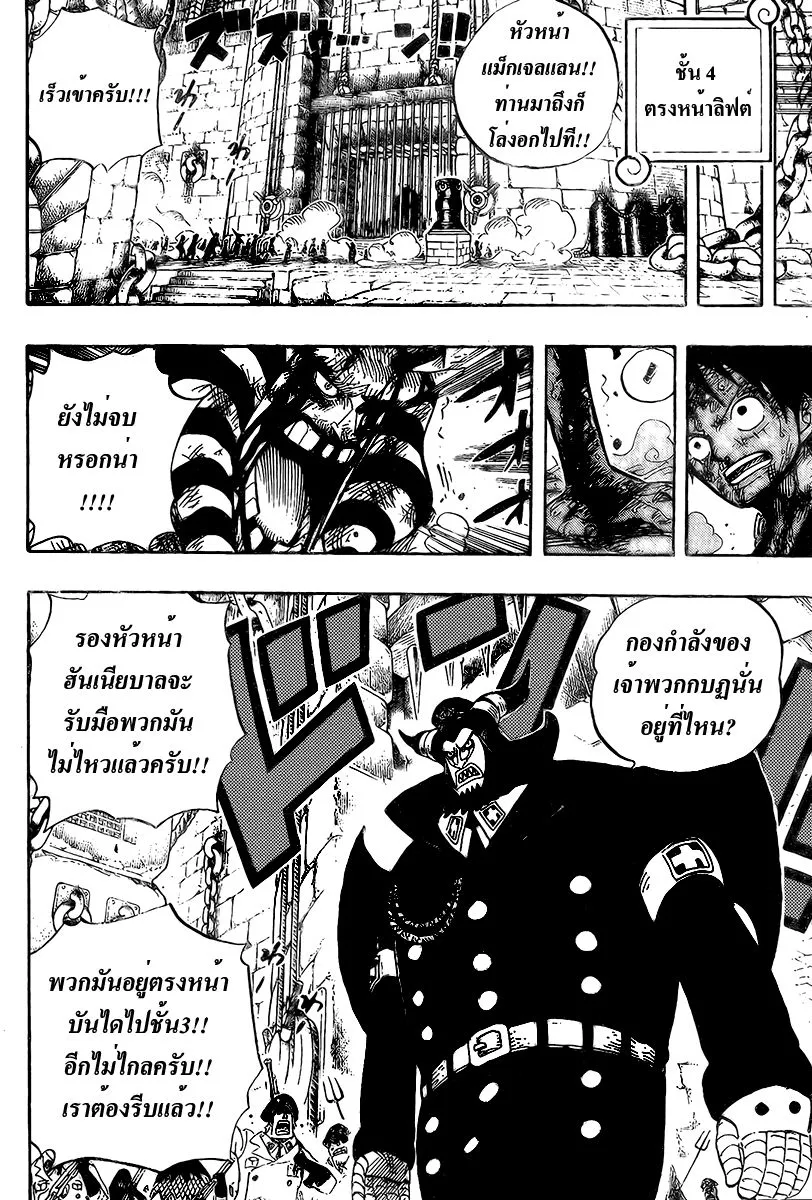 One Piece - หน้า 9