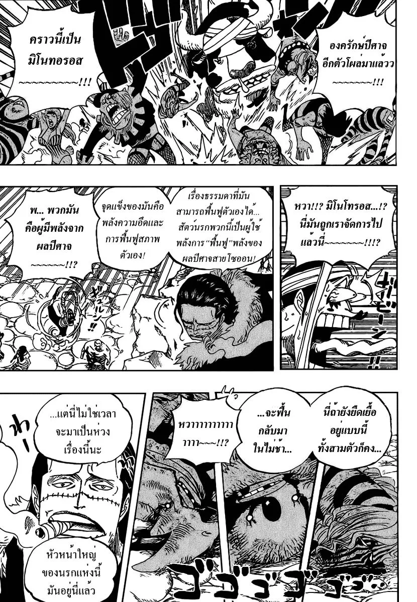 One Piece - หน้า 11