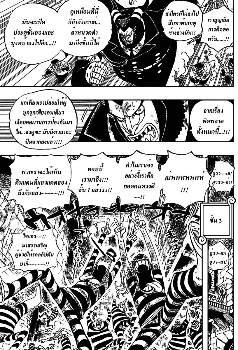 One Piece - หน้า 13