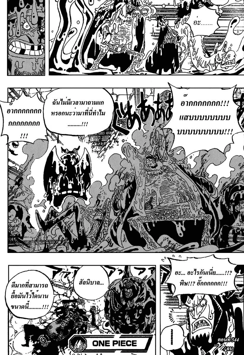 One Piece - หน้า 18