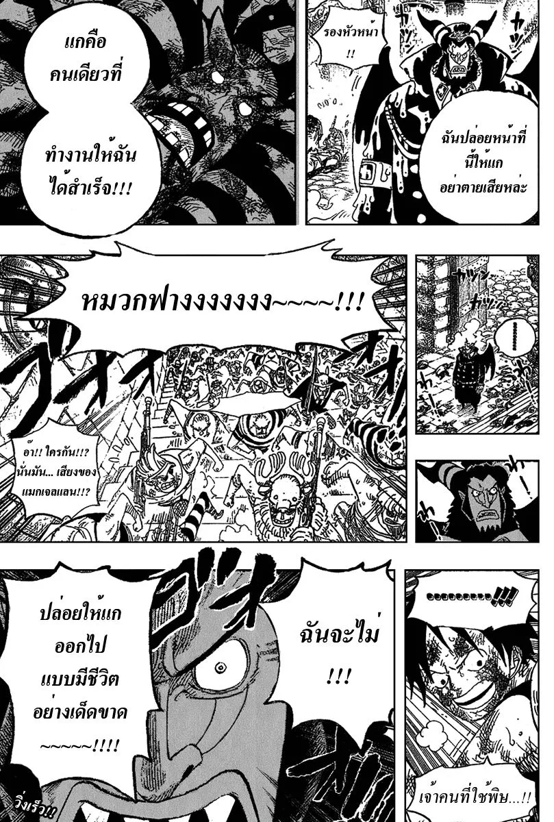 One Piece - หน้า 19