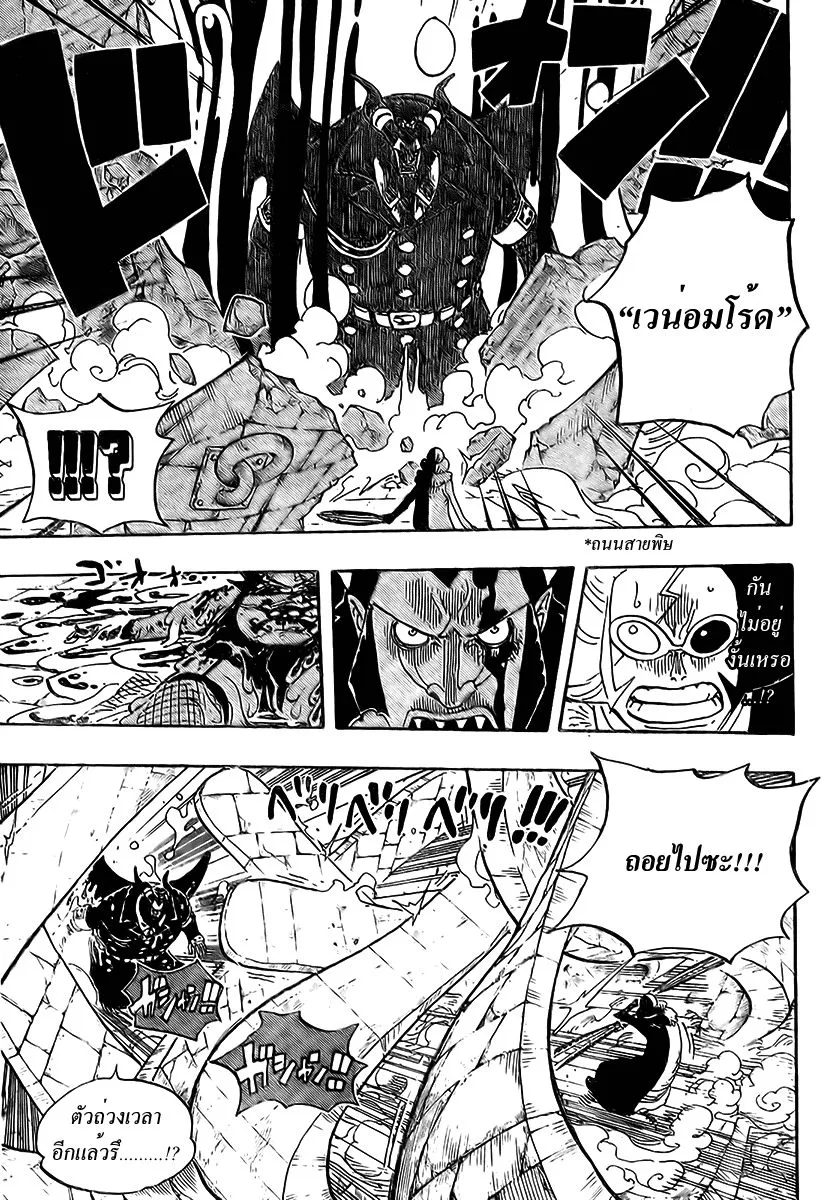 One Piece - หน้า 11