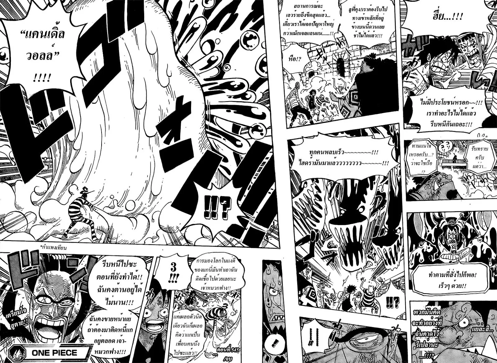 One Piece - หน้า 16