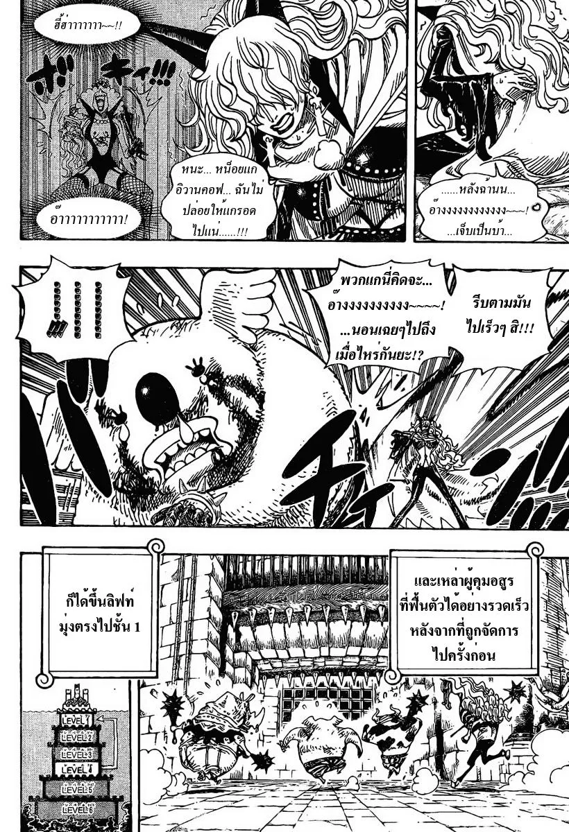 One Piece - หน้า 2