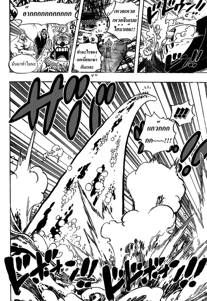 One Piece - หน้า 12