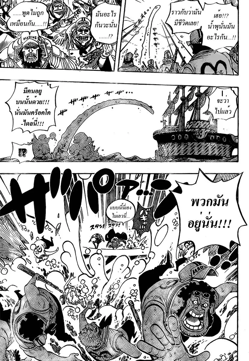 One Piece - หน้า 13