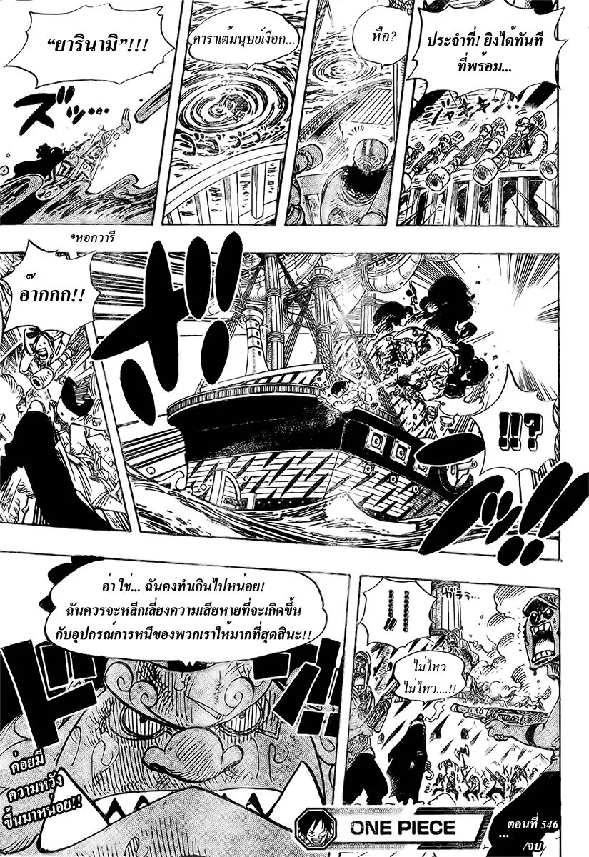 One Piece - หน้า 15