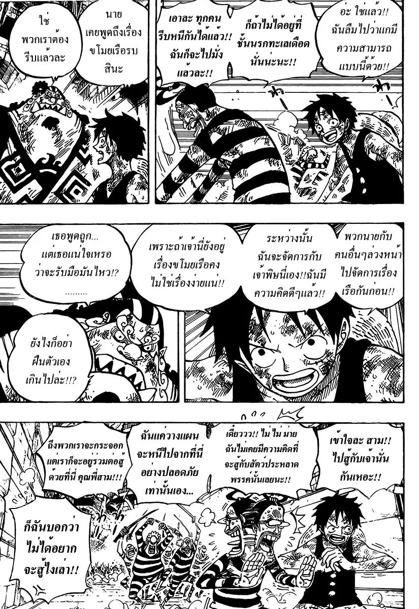 One Piece - หน้า 2