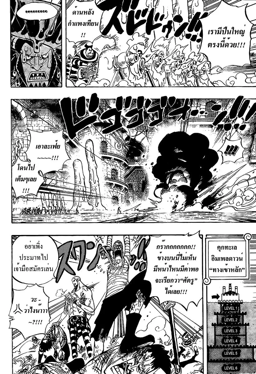 One Piece - หน้า 5