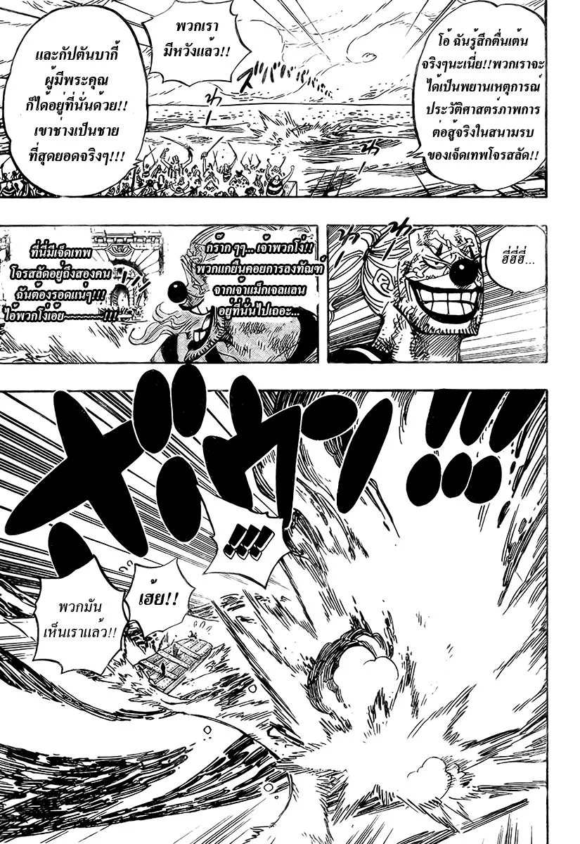 One Piece - หน้า 9