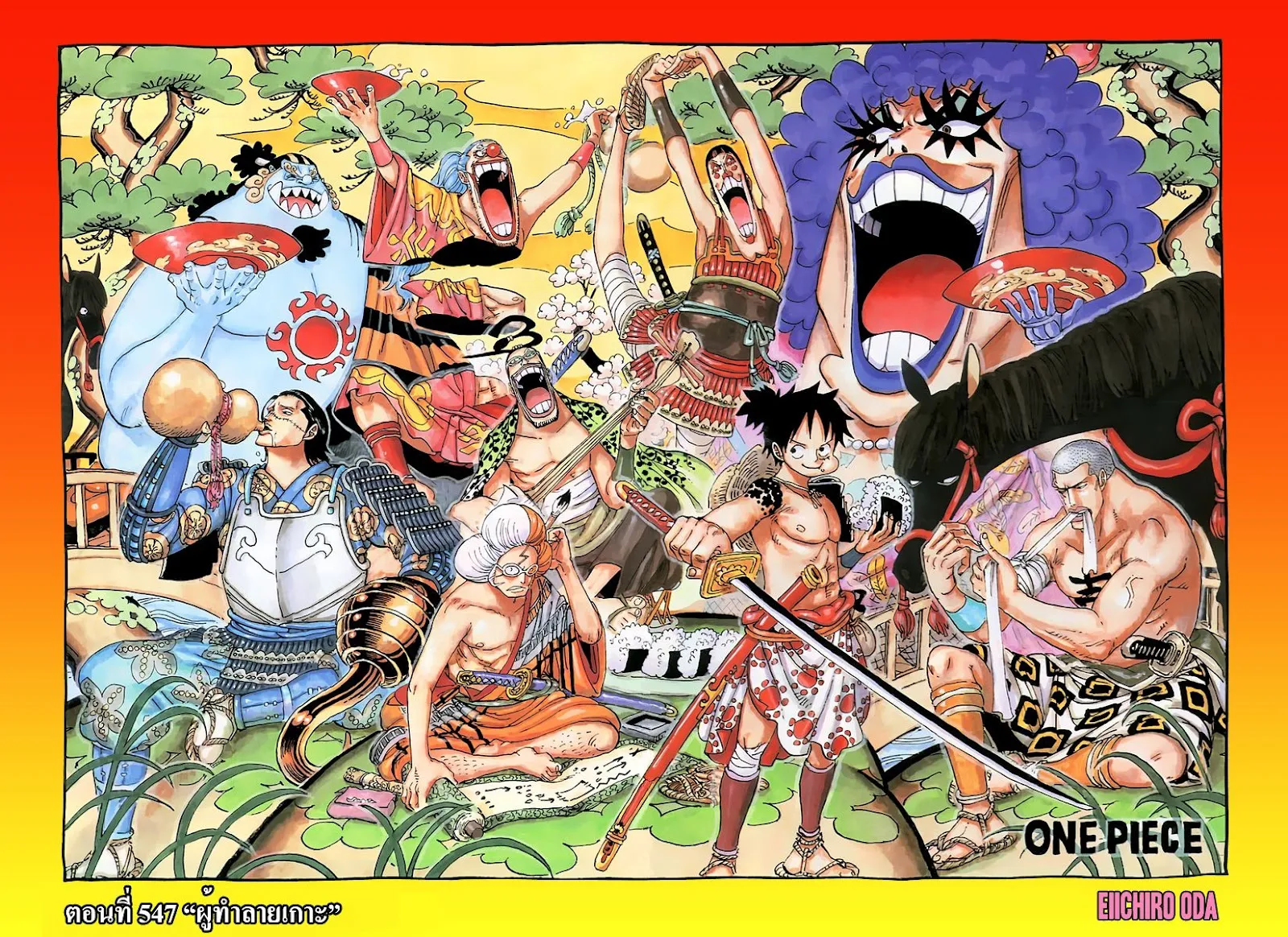 One Piece - หน้า 1