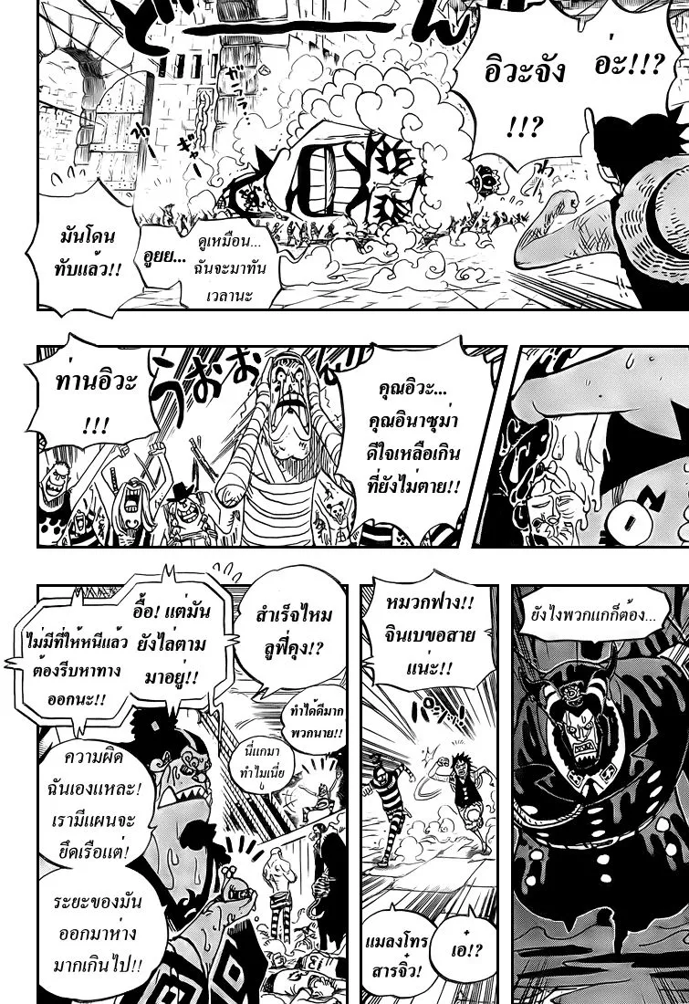 One Piece - หน้า 10