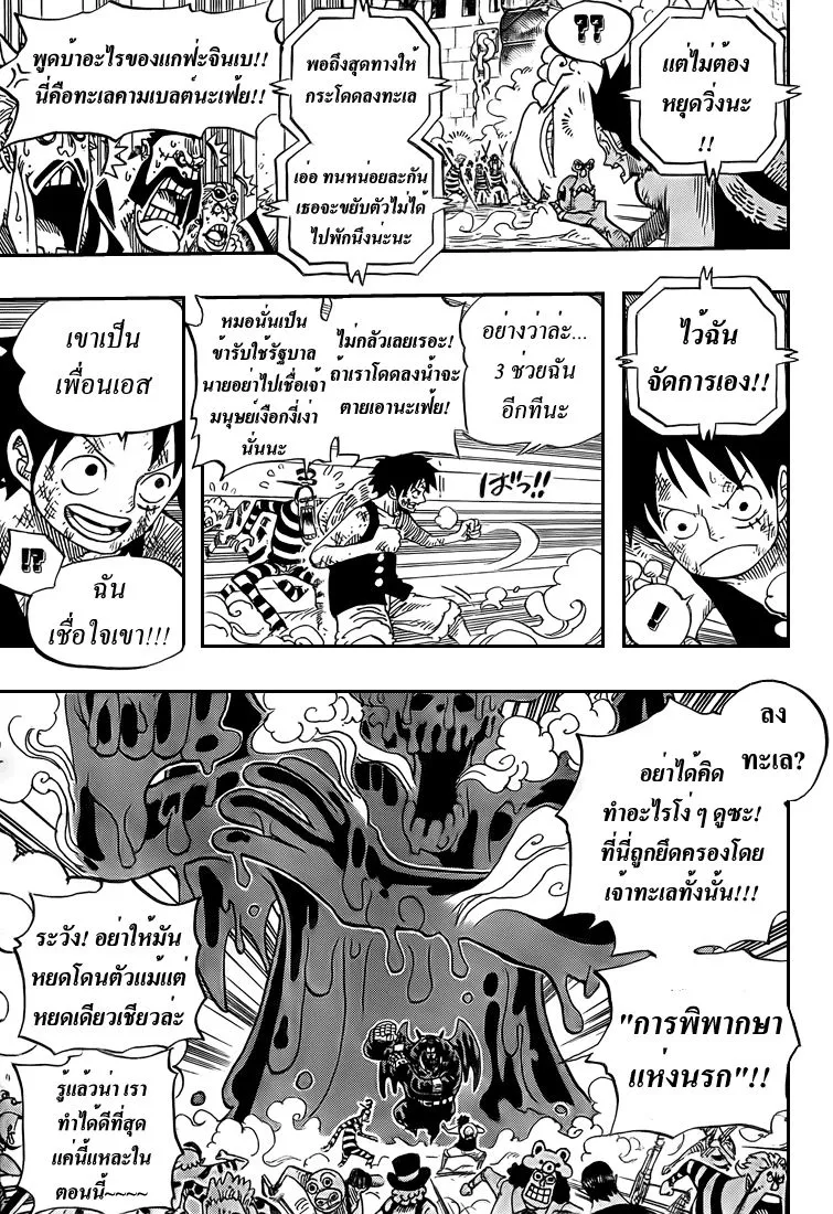 One Piece - หน้า 11