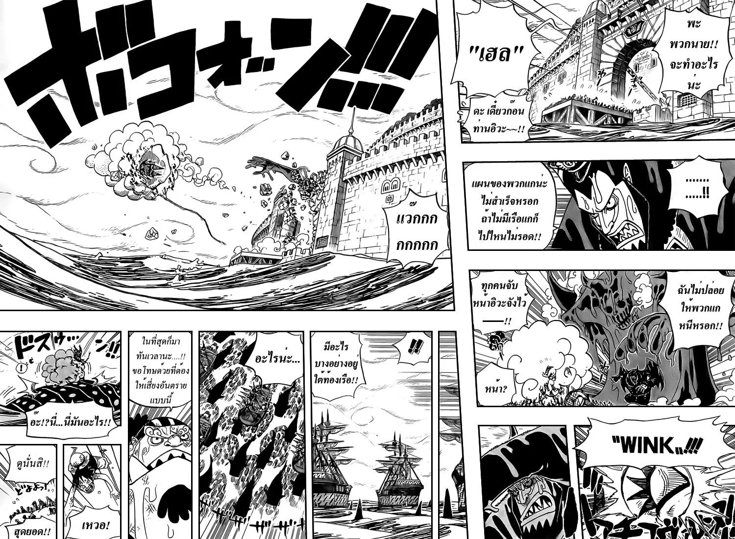 One Piece - หน้า 13