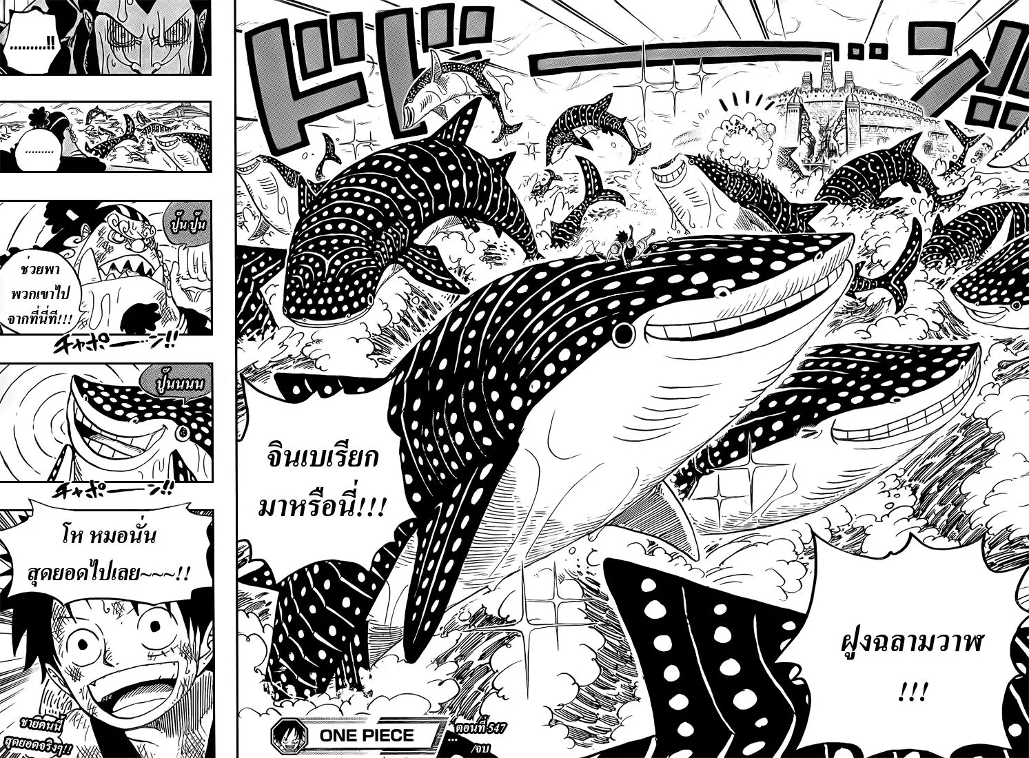 One Piece - หน้า 14