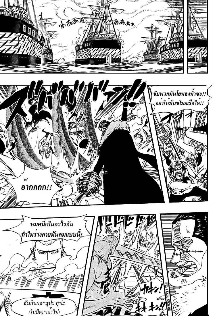 One Piece - หน้า 5