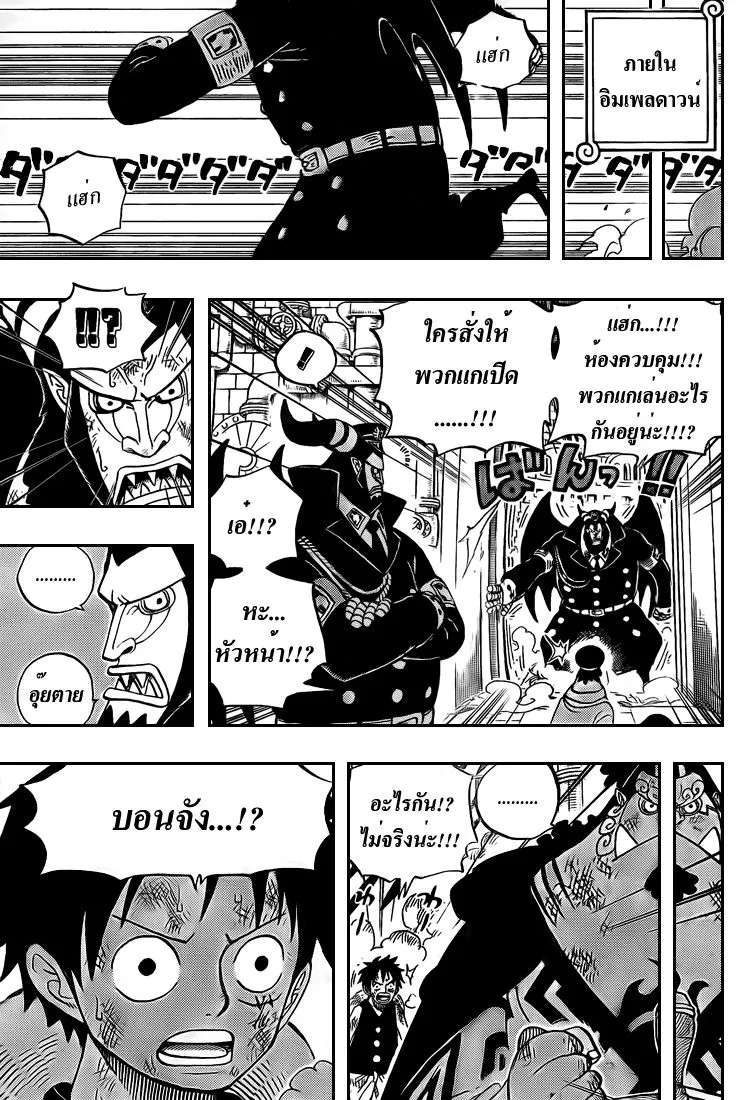 One Piece - หน้า 10