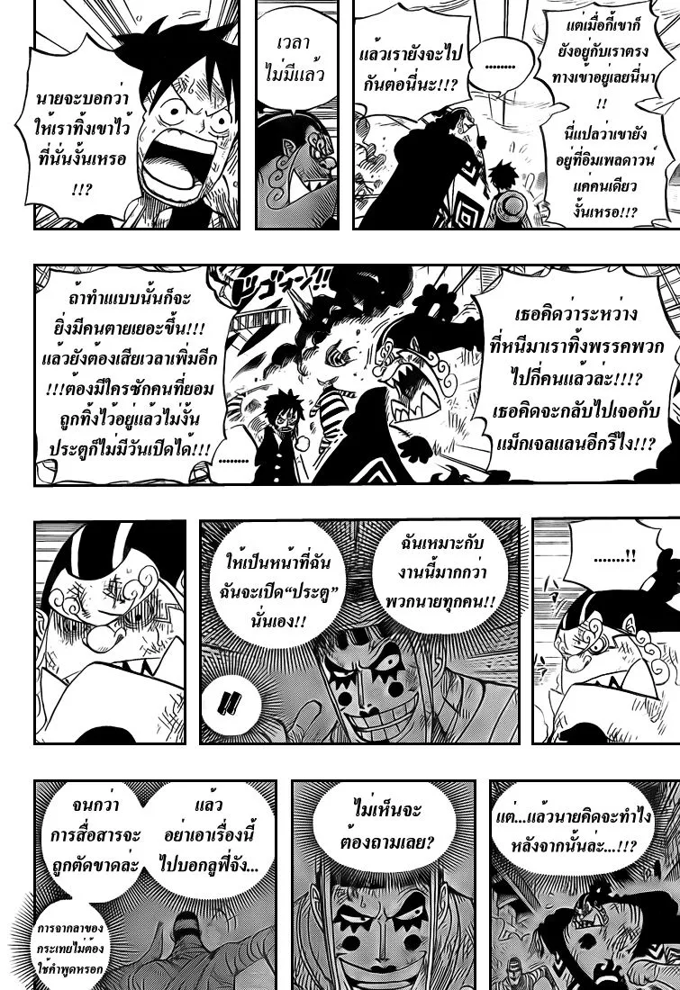 One Piece - หน้า 11