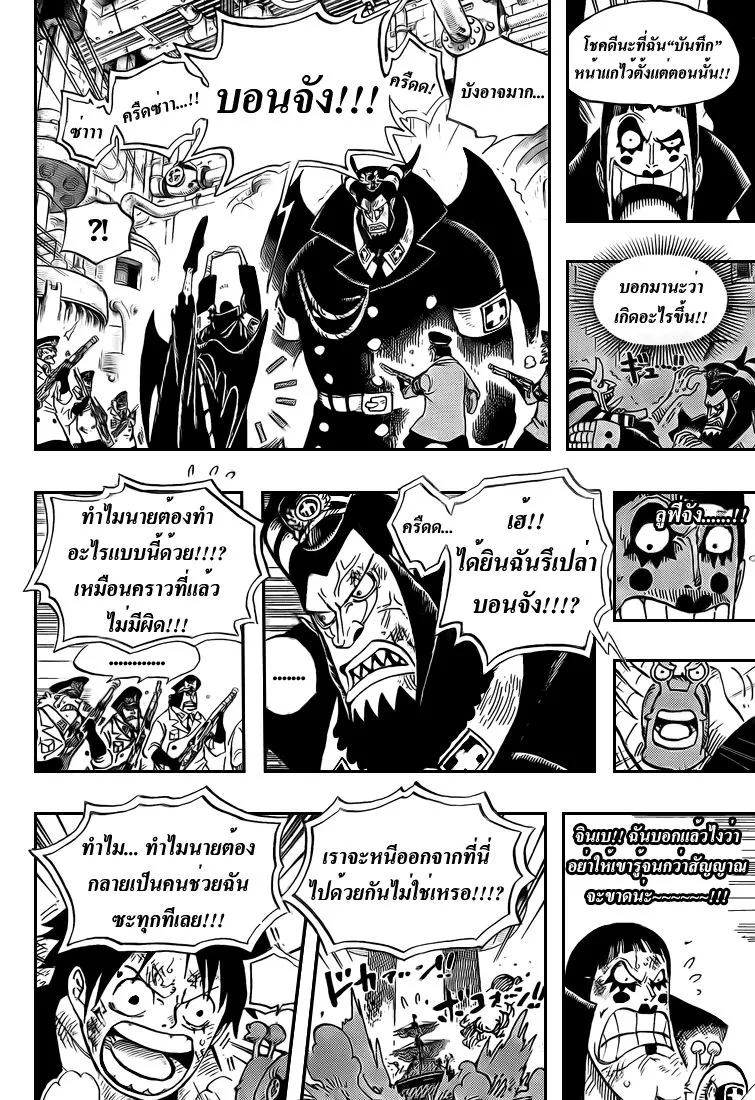 One Piece - หน้า 13