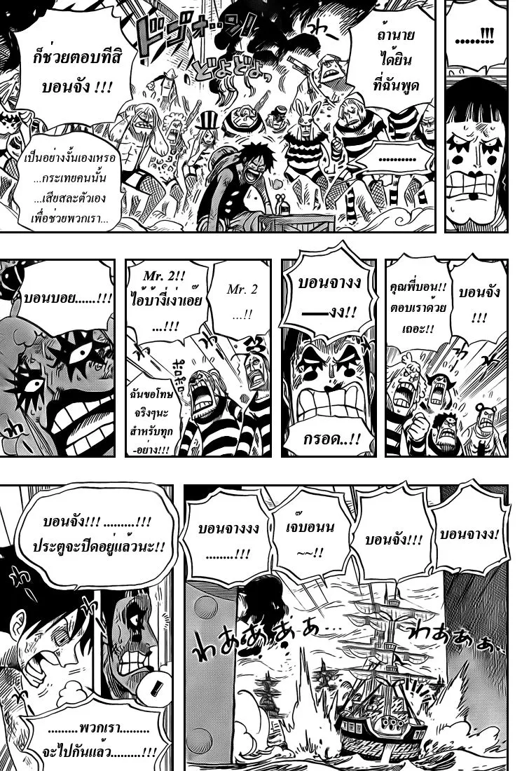 One Piece - หน้า 14