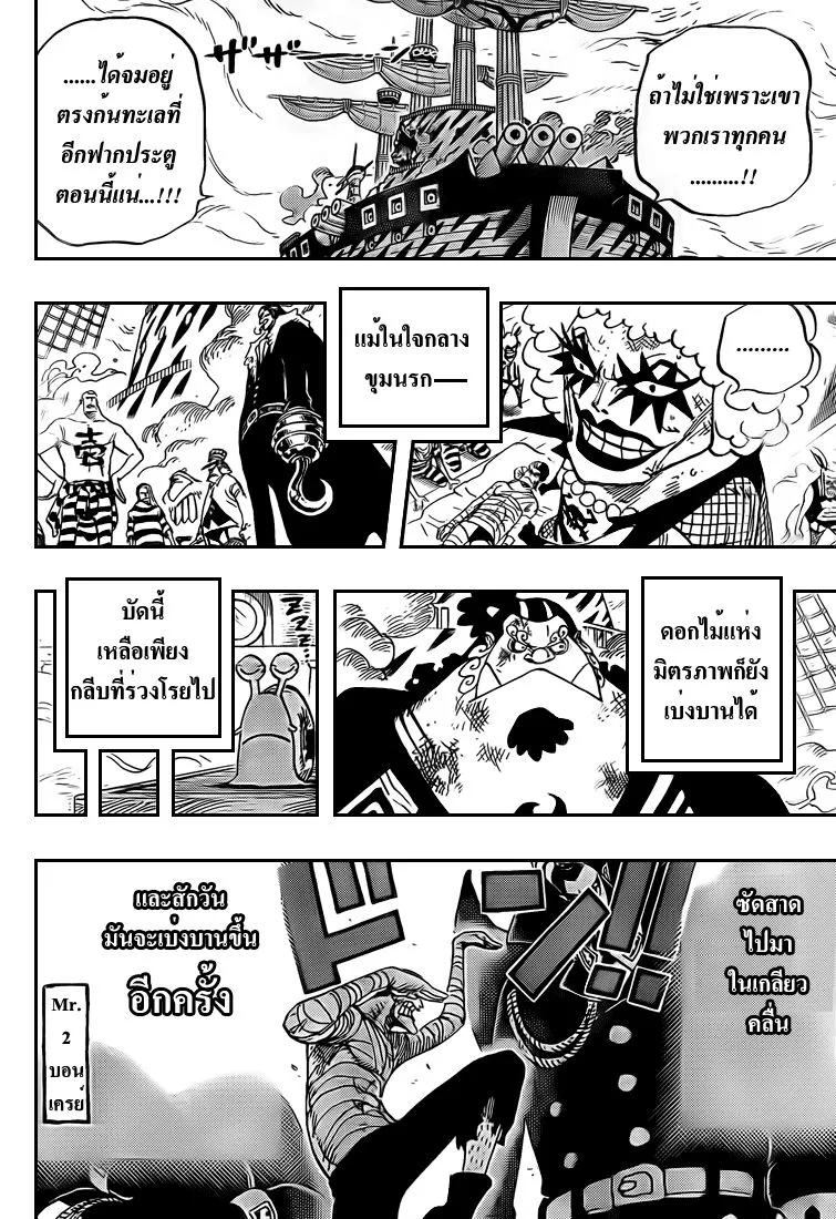 One Piece - หน้า 17