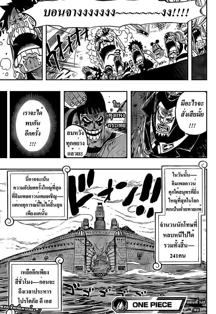 One Piece - หน้า 18