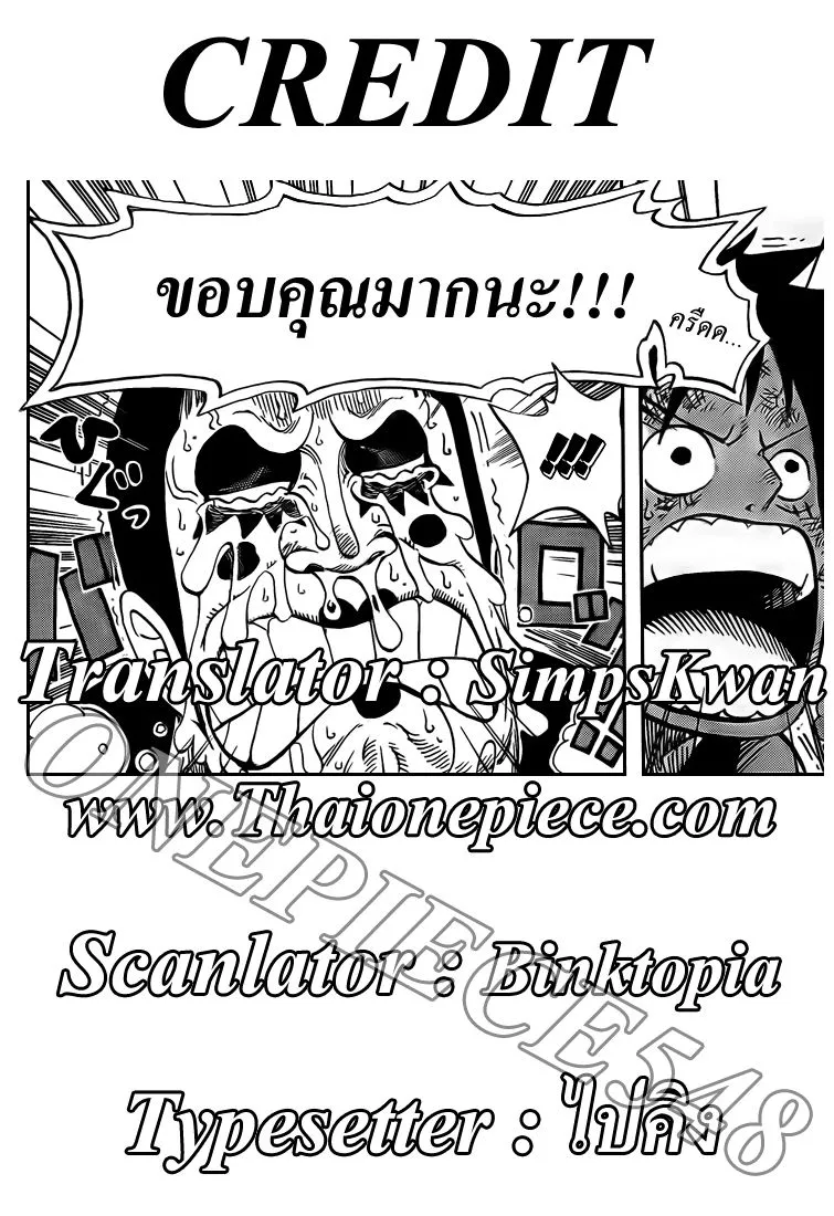 One Piece - หน้า 19