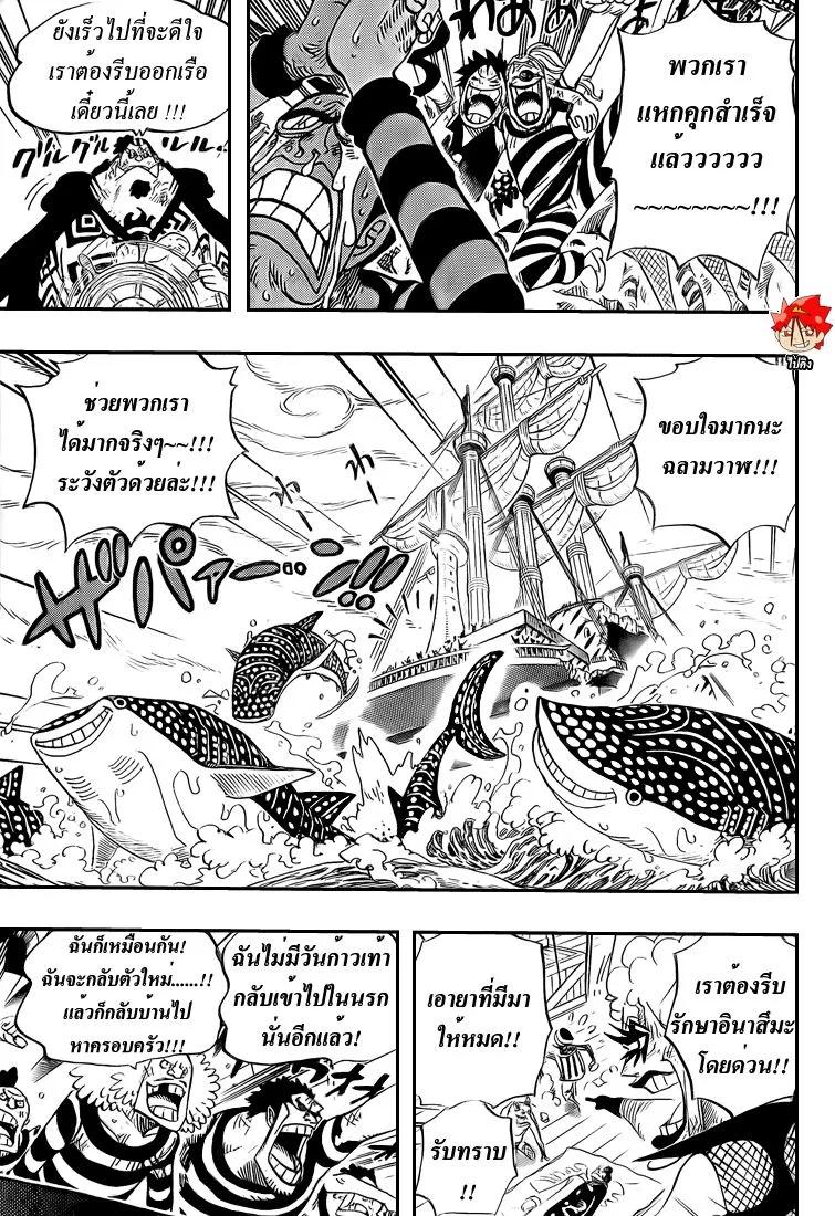 One Piece - หน้า 3