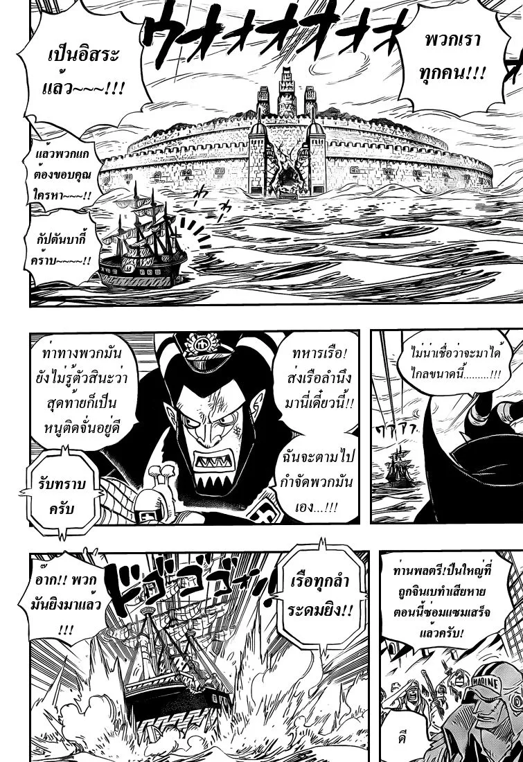 One Piece - หน้า 4