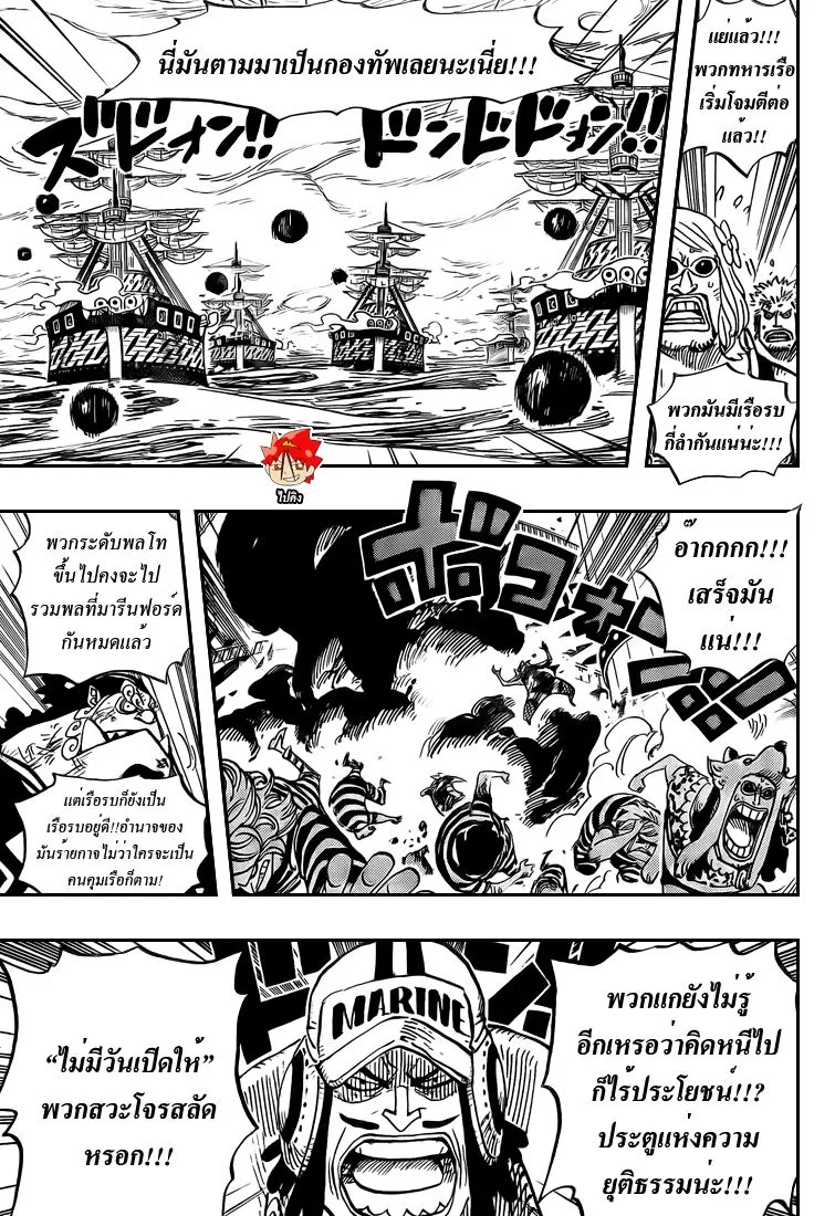 One Piece - หน้า 5