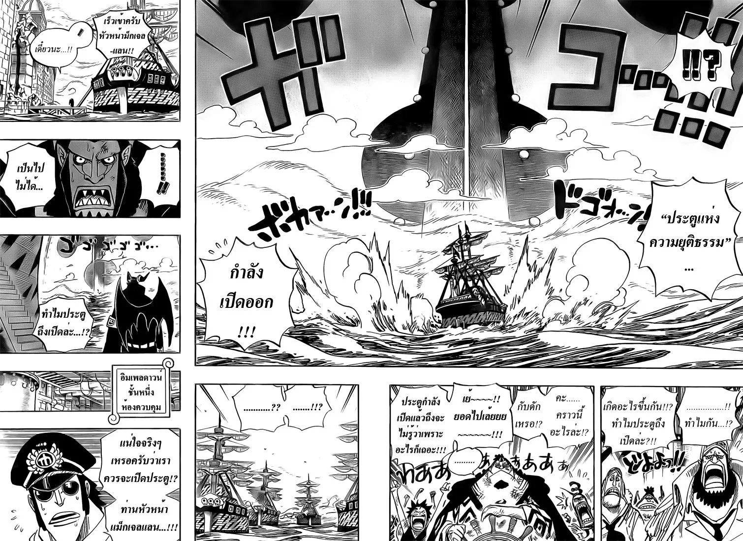 One Piece - หน้า 8