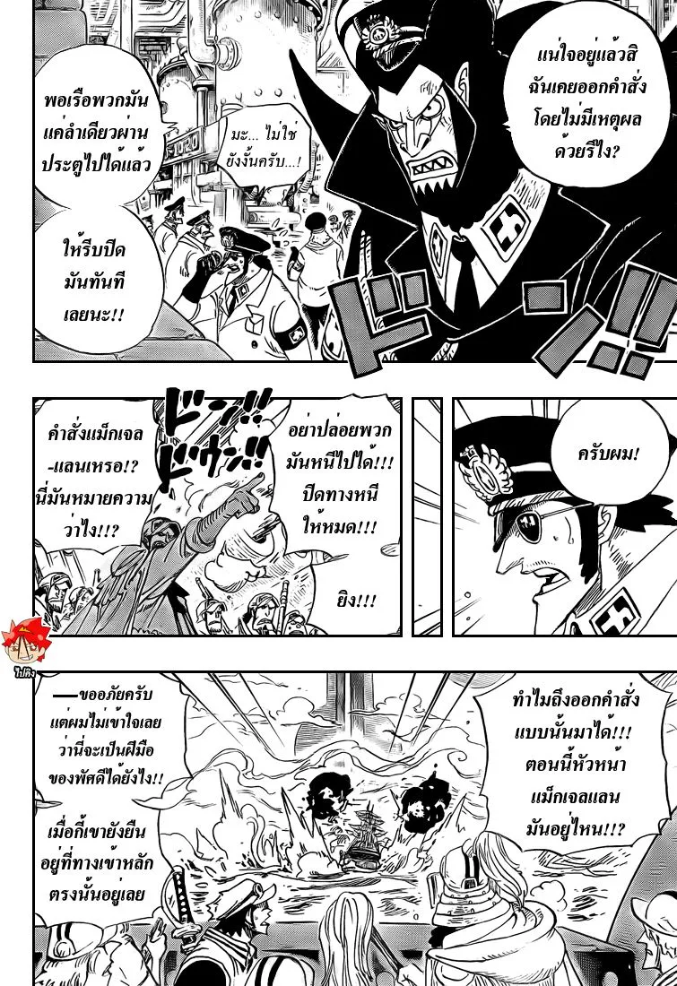 One Piece - หน้า 9