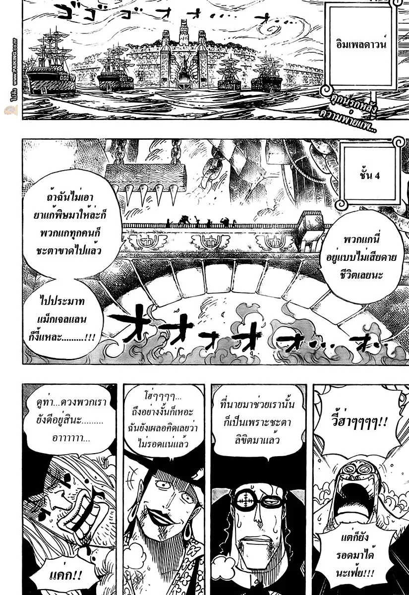 One Piece - หน้า 1