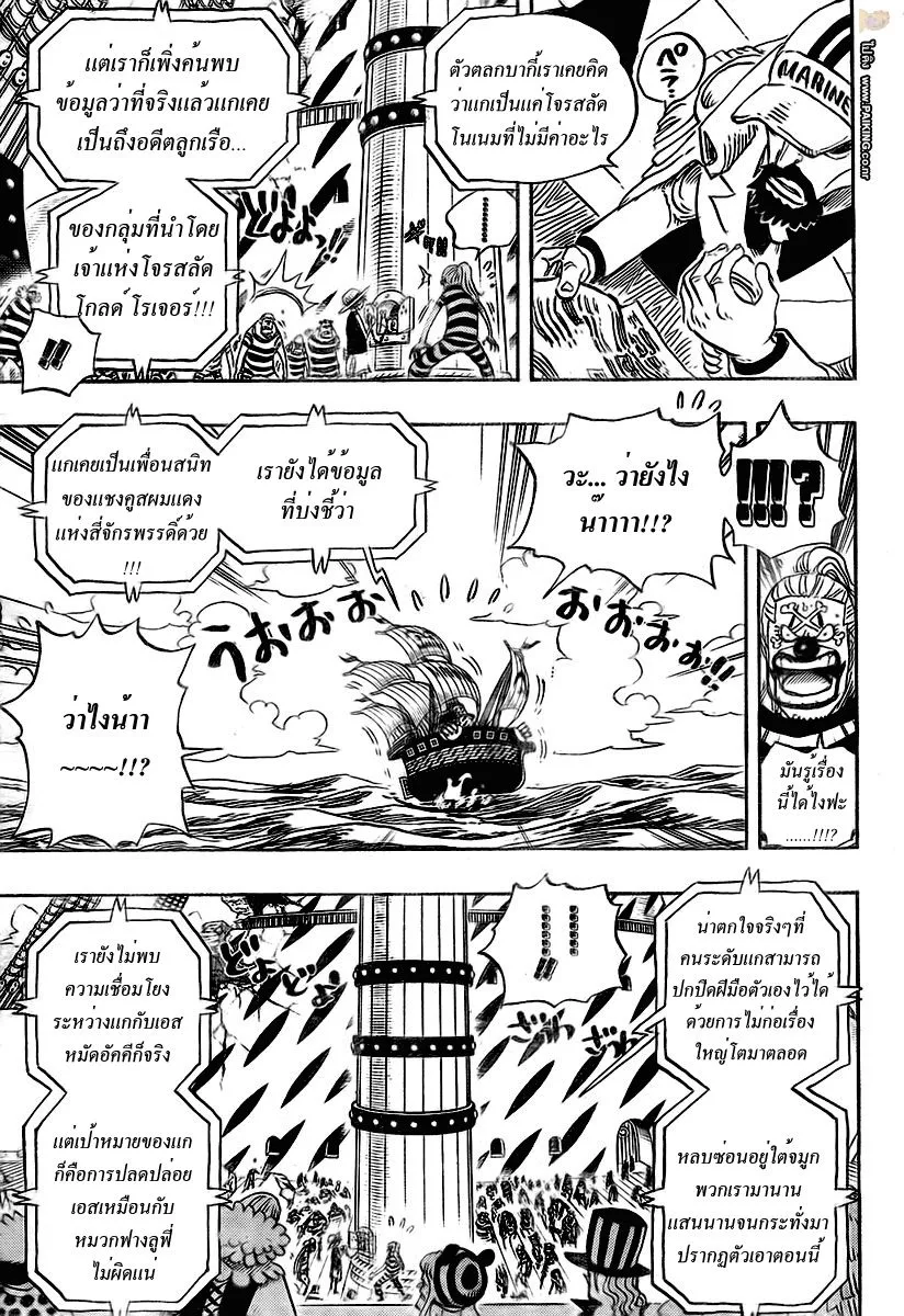 One Piece - หน้า 10