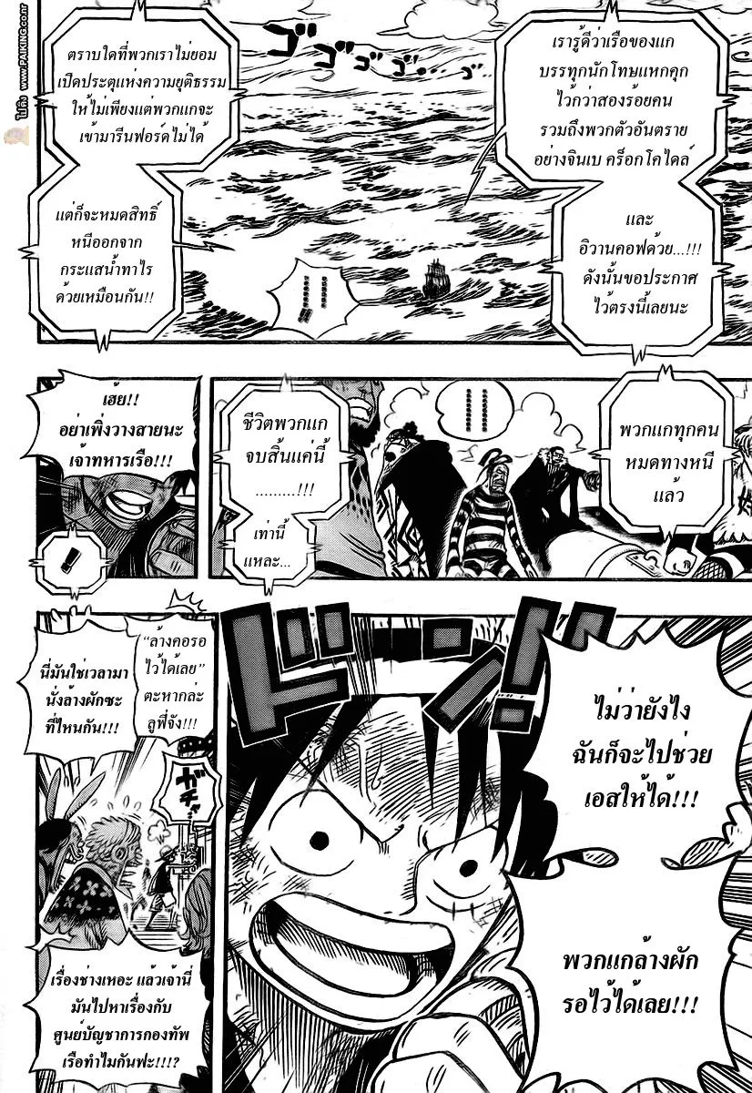 One Piece - หน้า 11