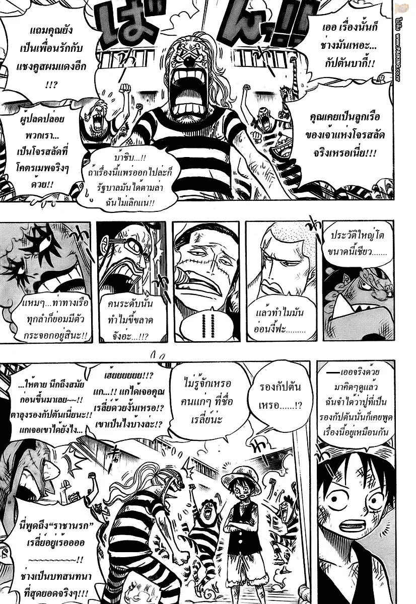 One Piece - หน้า 12