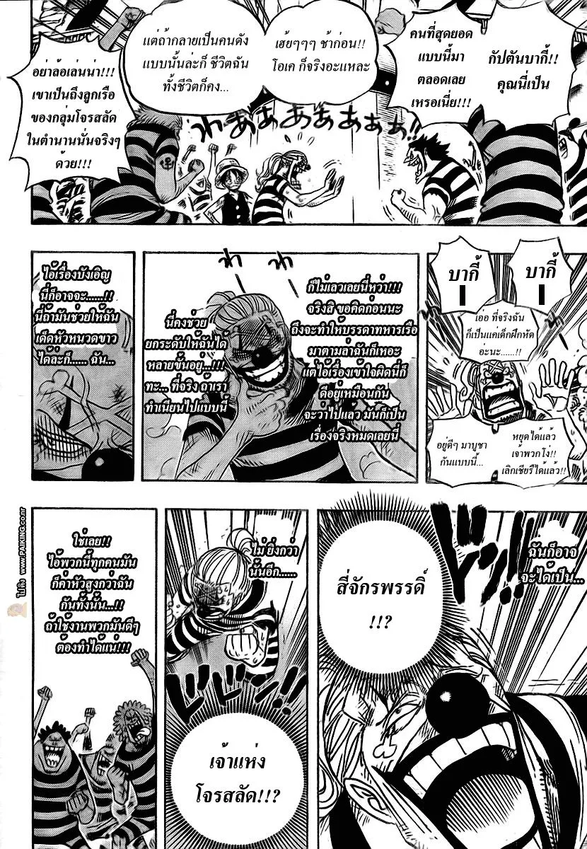 One Piece - หน้า 13