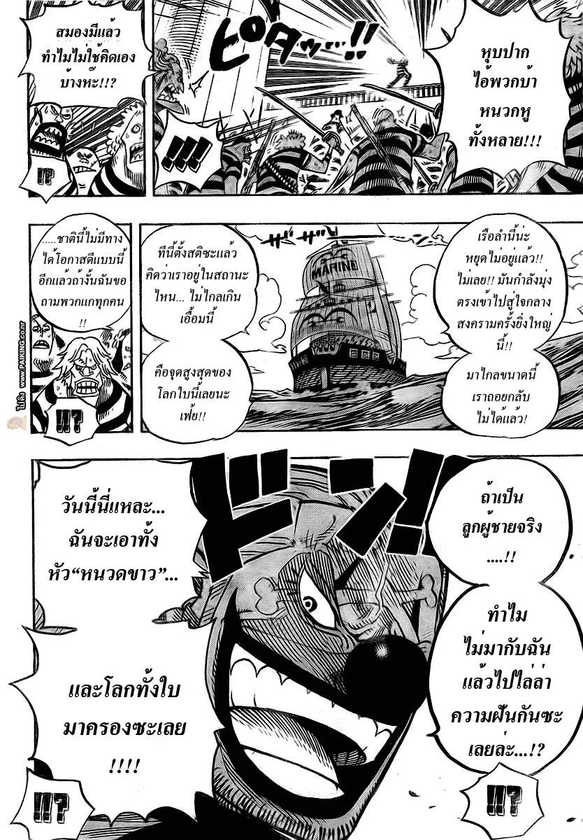 One Piece - หน้า 15