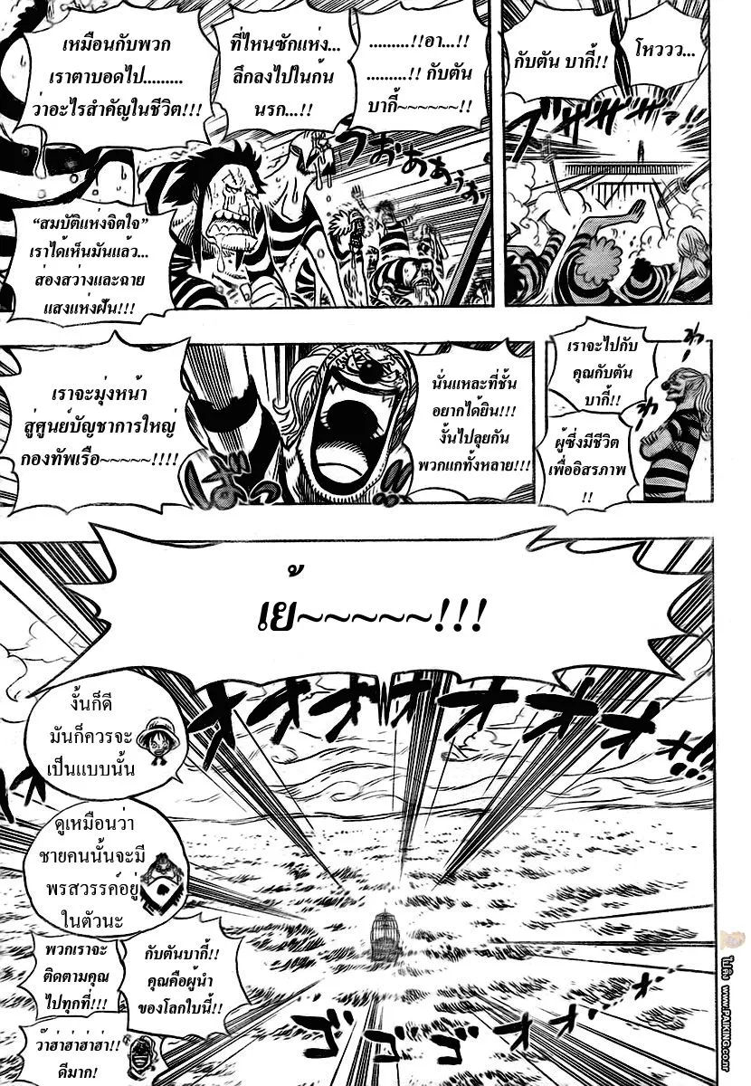 One Piece - หน้า 16