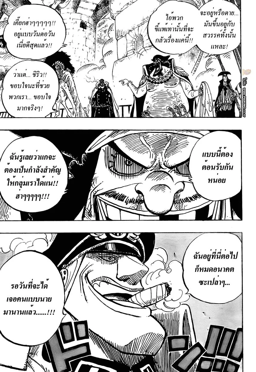 One Piece - หน้า 2