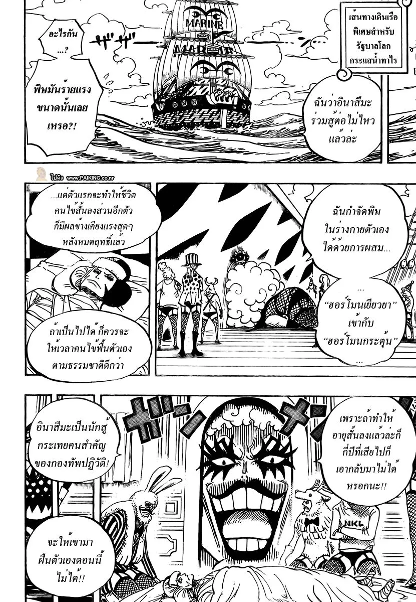 One Piece - หน้า 3