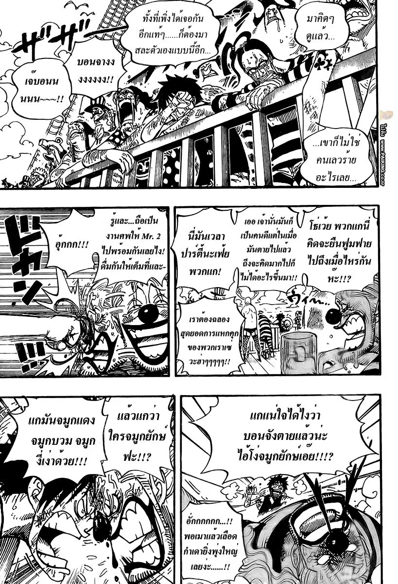 One Piece - หน้า 4