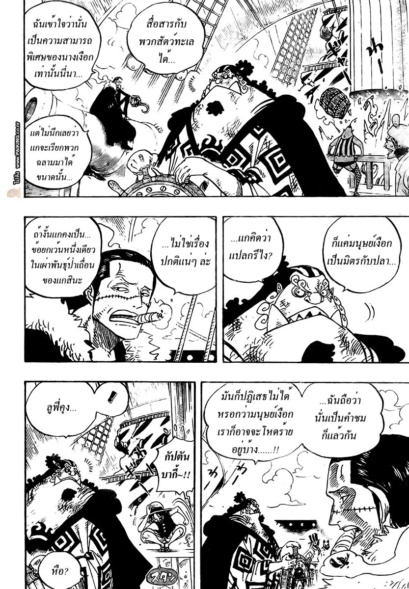 One Piece - หน้า 5