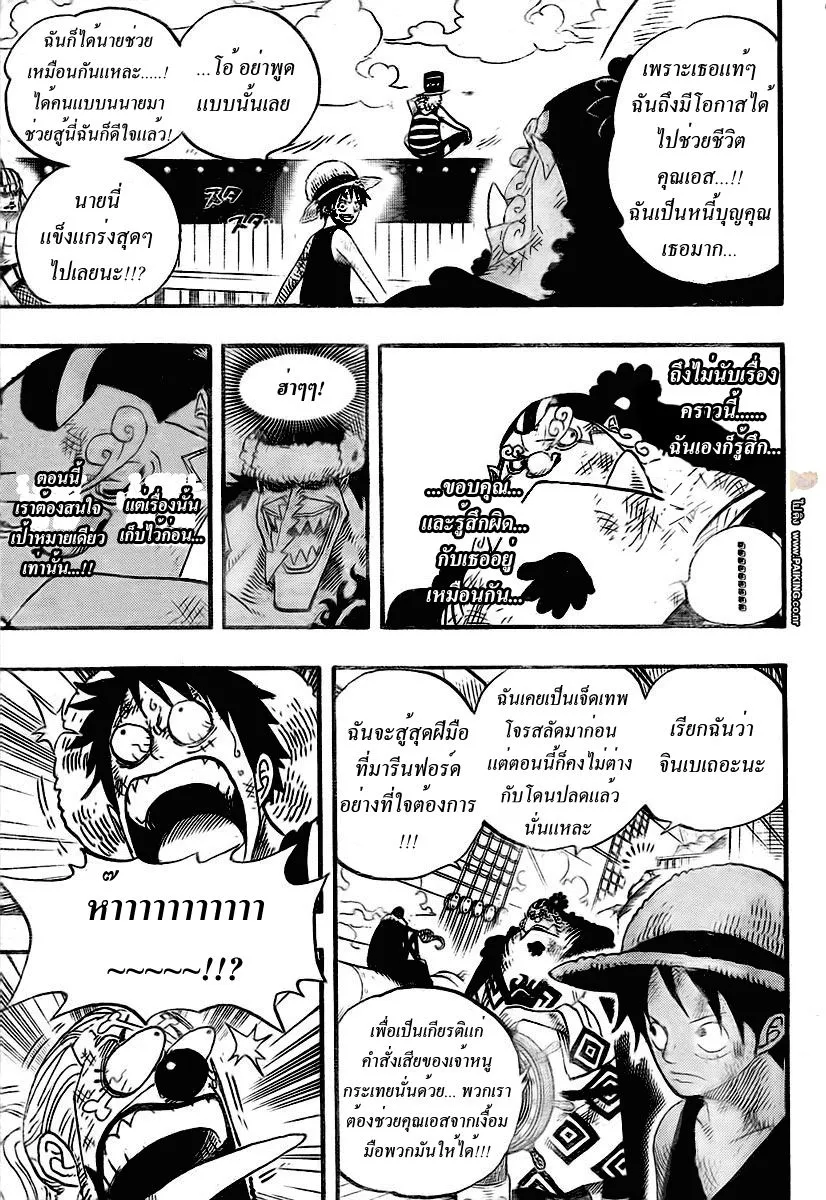 One Piece - หน้า 6