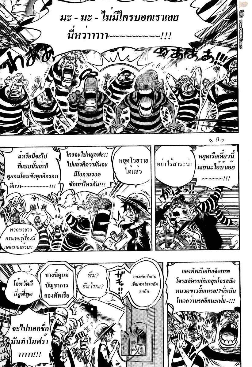 One Piece - หน้า 8