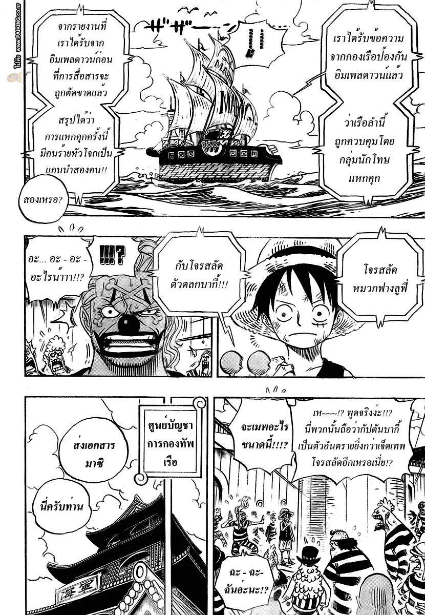 One Piece - หน้า 9