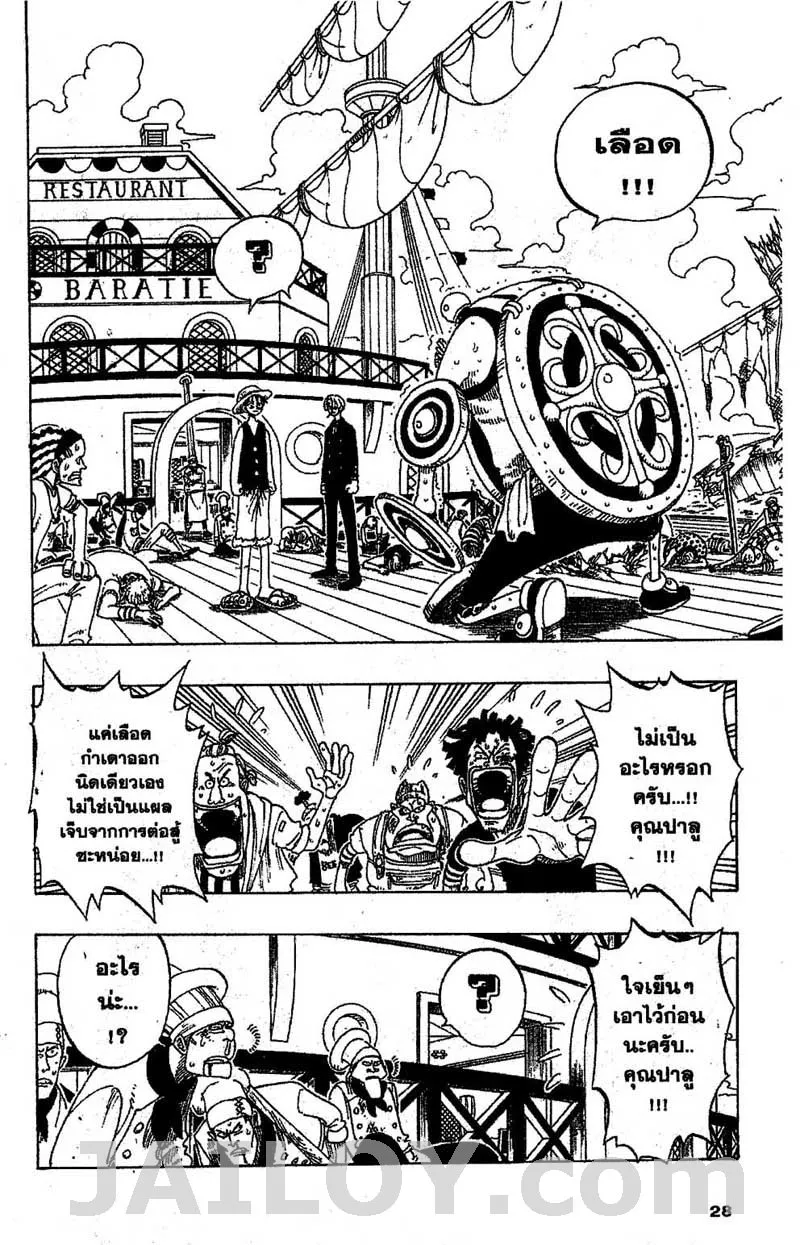 One Piece - หน้า 1