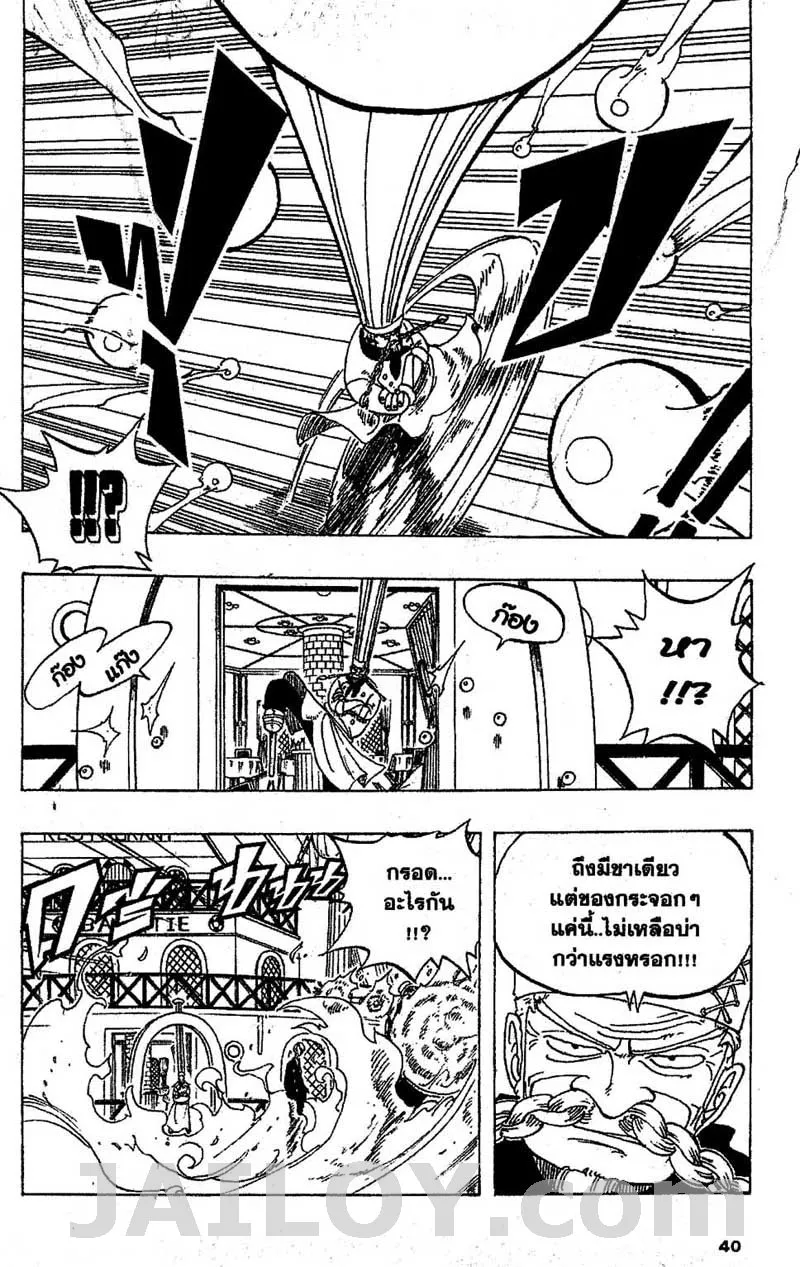 One Piece - หน้า 13