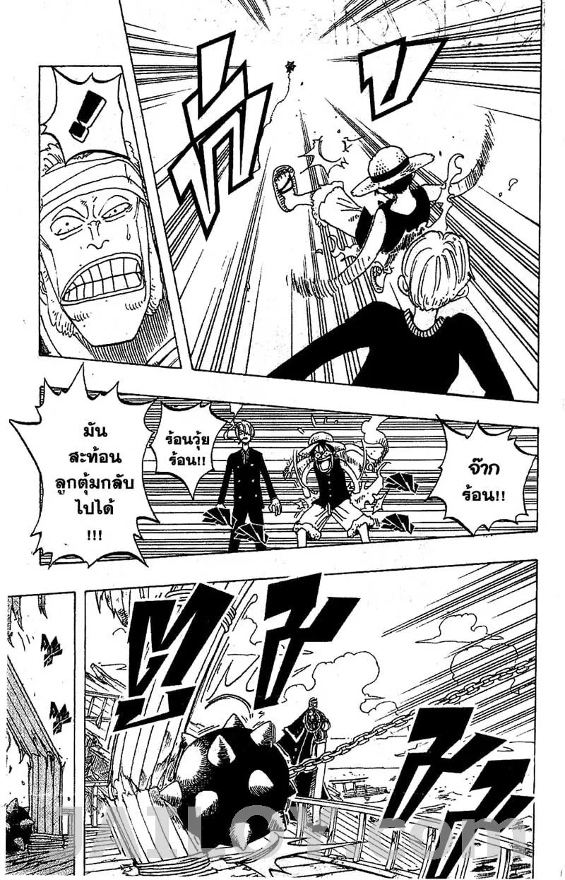 One Piece - หน้า 16