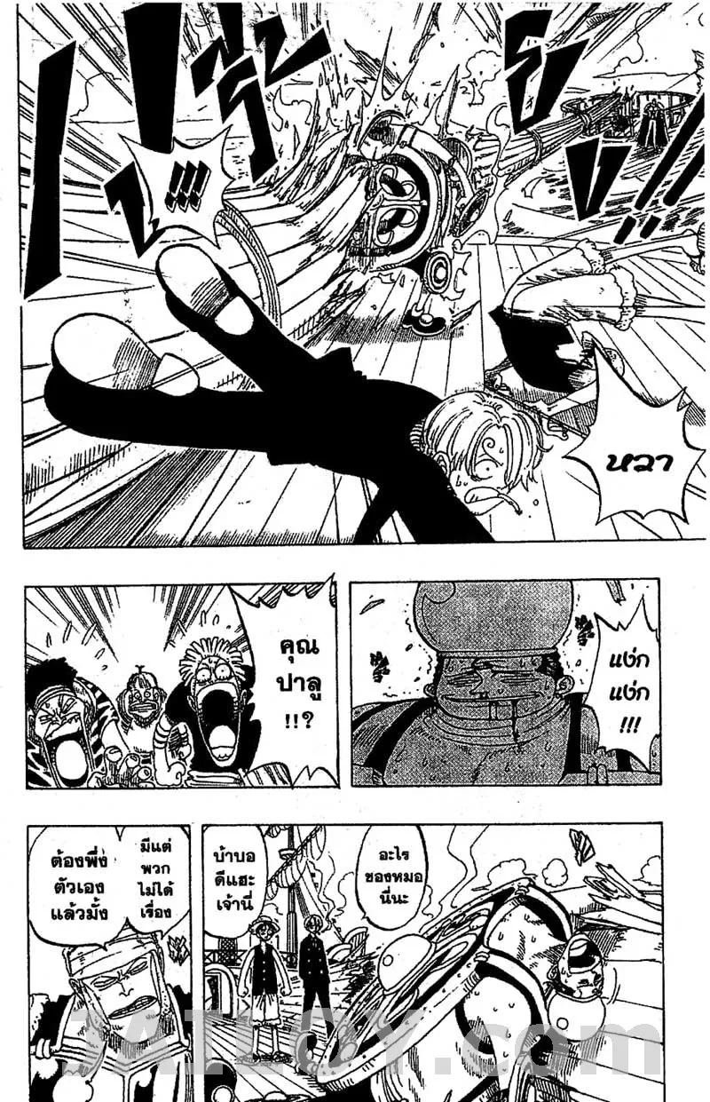 One Piece - หน้า 17